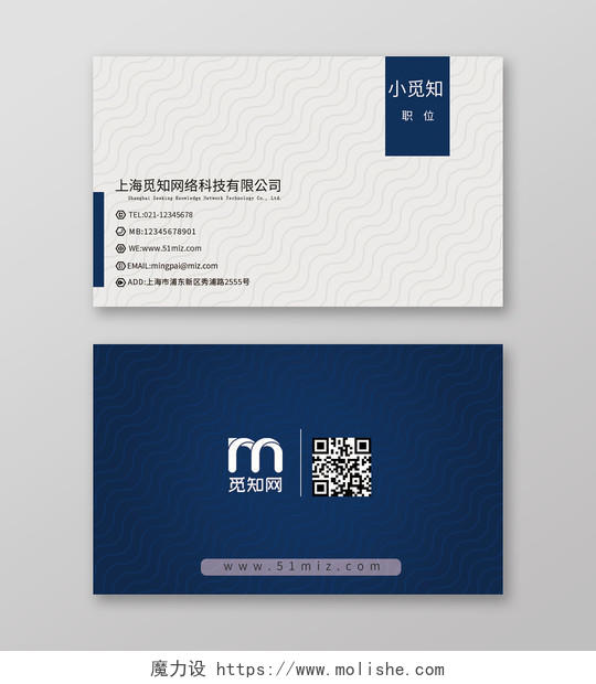 个性简洁蓝色办公风格时尚创意名片二维码企业公司卡片